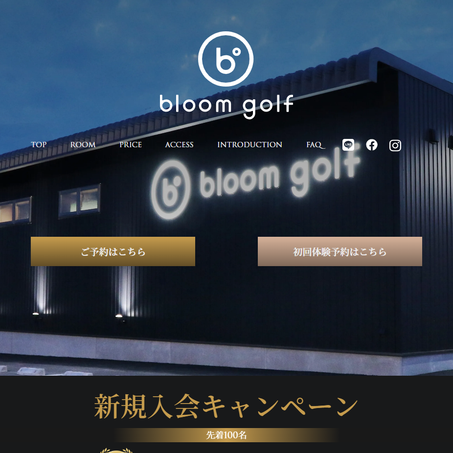 bloomgolf 長泉町のシミュレーションゴルフ